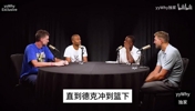 名场面！帕克回忆：波波强调了10次别犯规，然后马努就送了2＋1！
